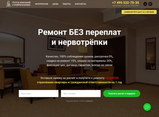 Работа 1