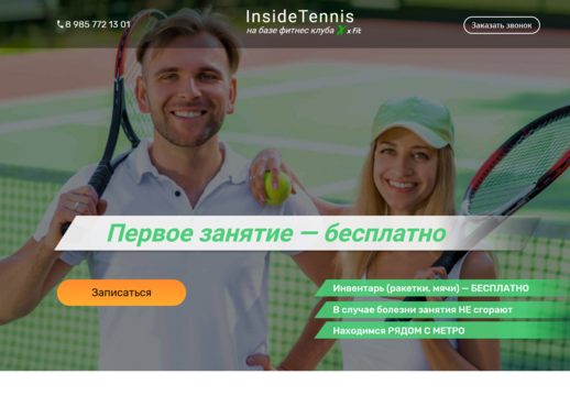 Работа 10