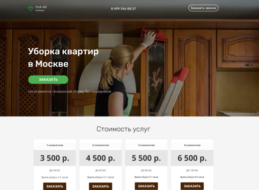 Работа 11