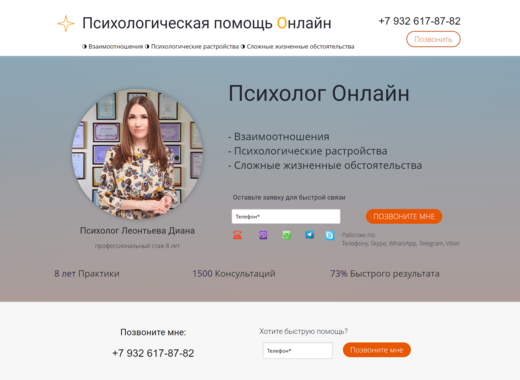 Работа 15