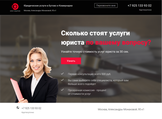 Работа 2