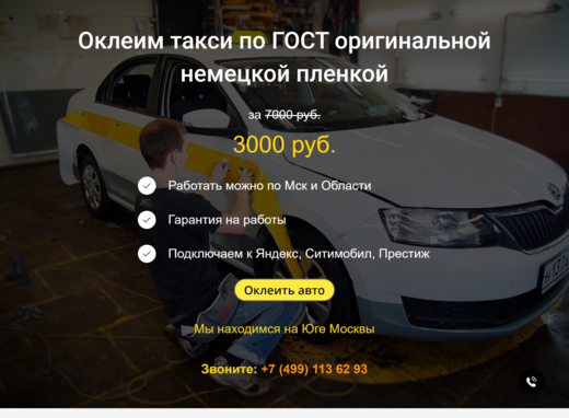 Работа 6