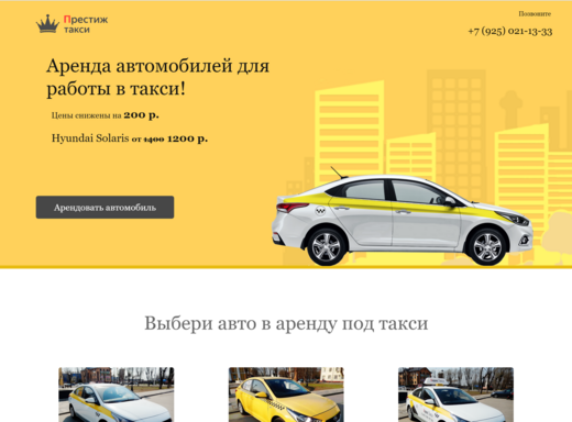 Работа 8