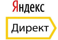 Яндекс Директ